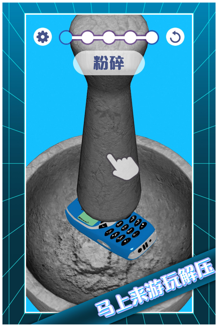 解压模拟大师截图