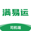 满易运司机