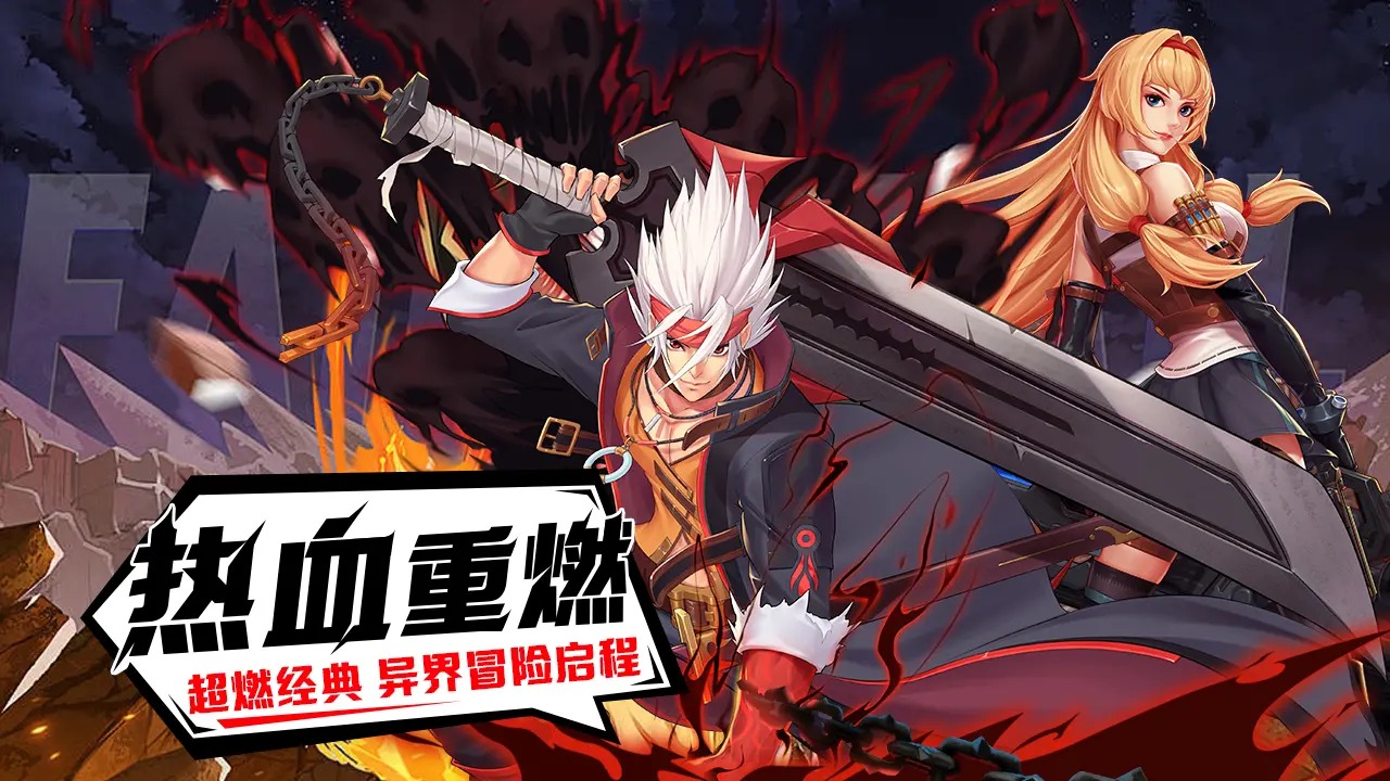 深渊契约0.1折 v1.0.0