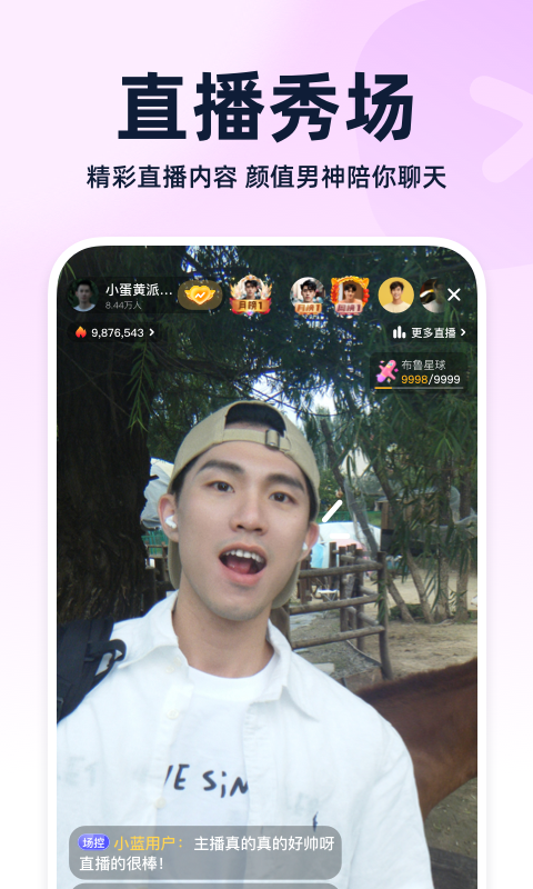 blued国际版下载 v7.39.6