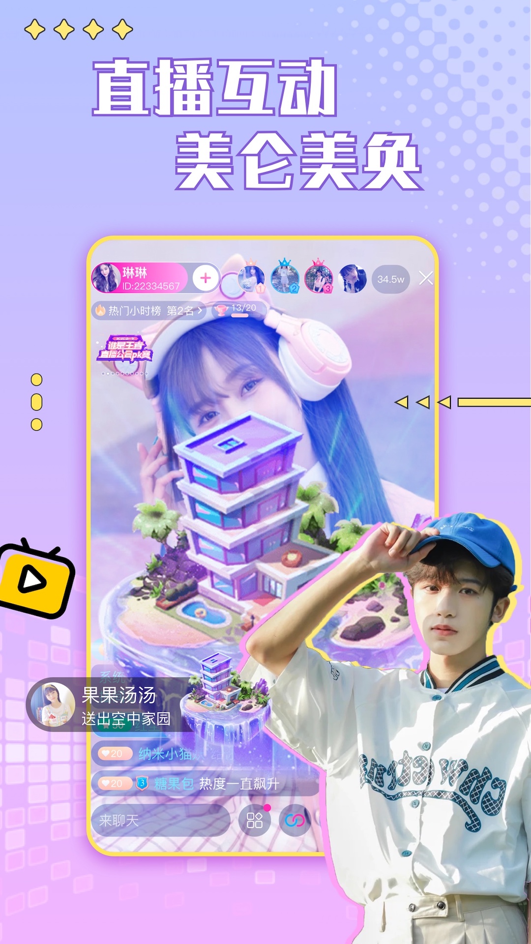 芙蓉雪莲 v2.9.7