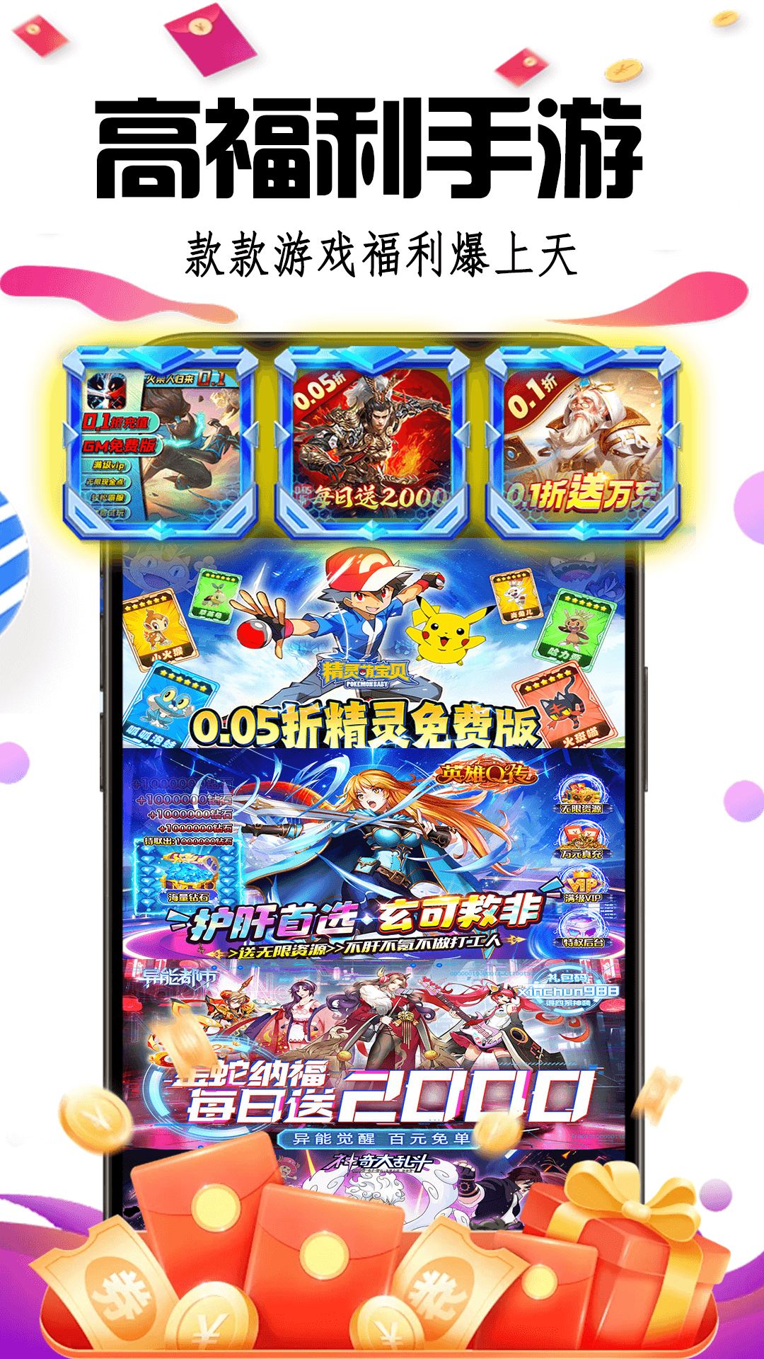 福利游乐园截图