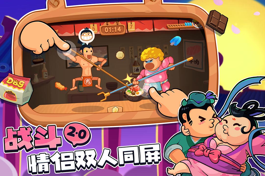 你胖你先吃截图