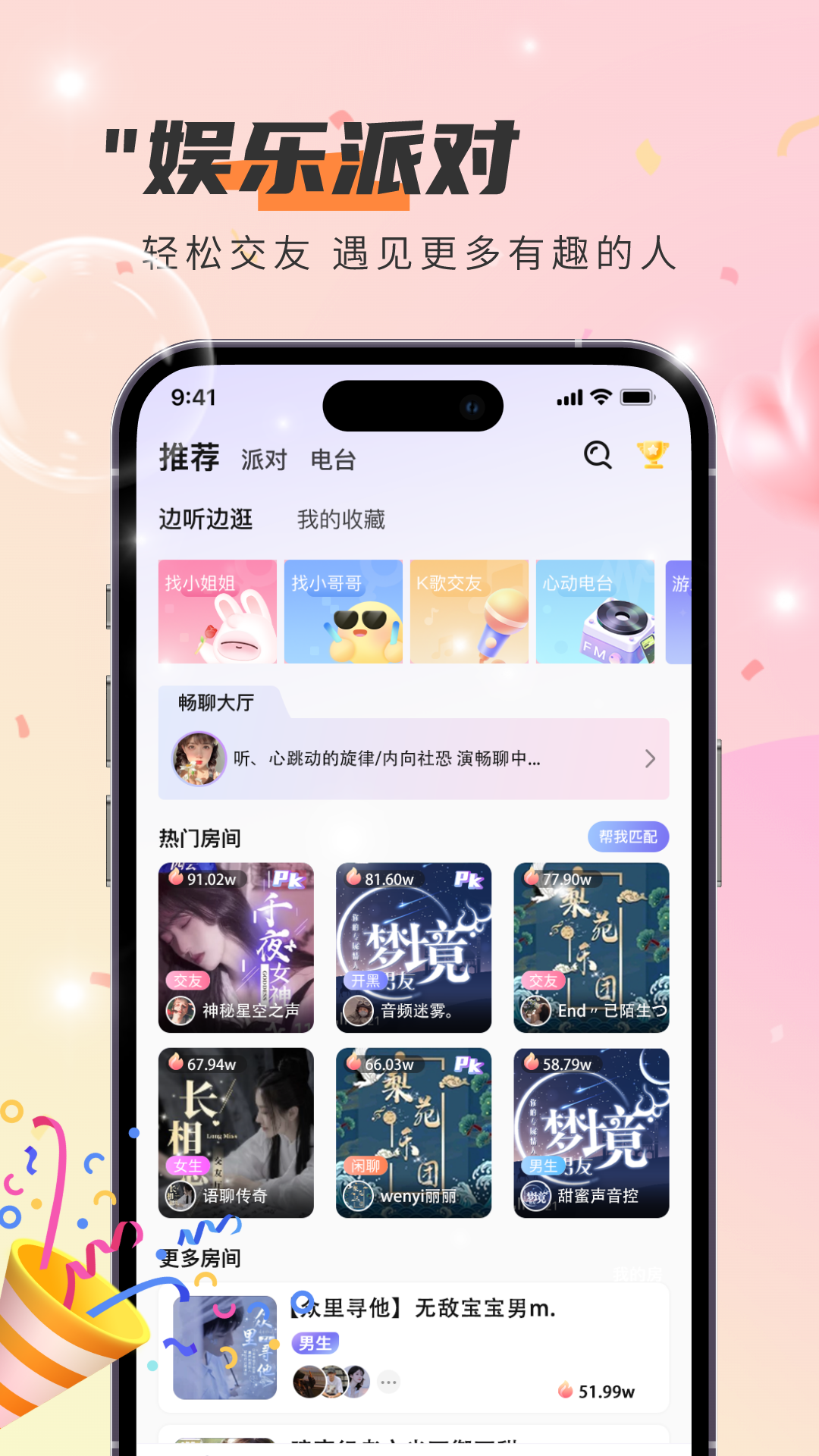 闪闪的红星 v1.1.5