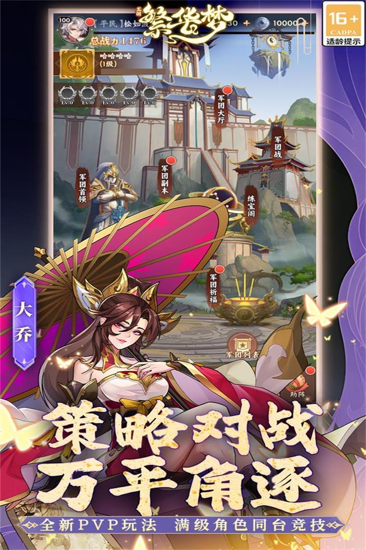 繁华梦 v1.0.0