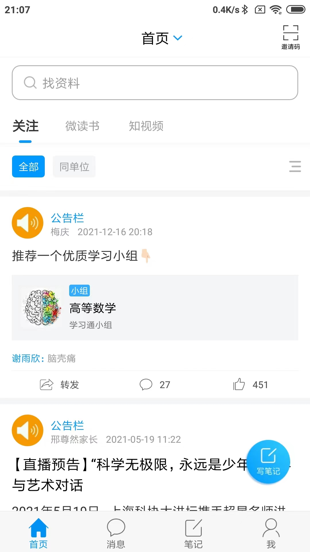 大医精诚的意思 v6.5.7