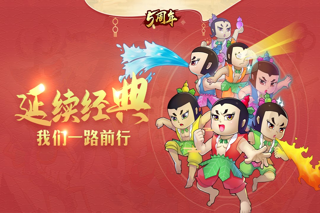 葫芦娃蛇精 v4.10.45