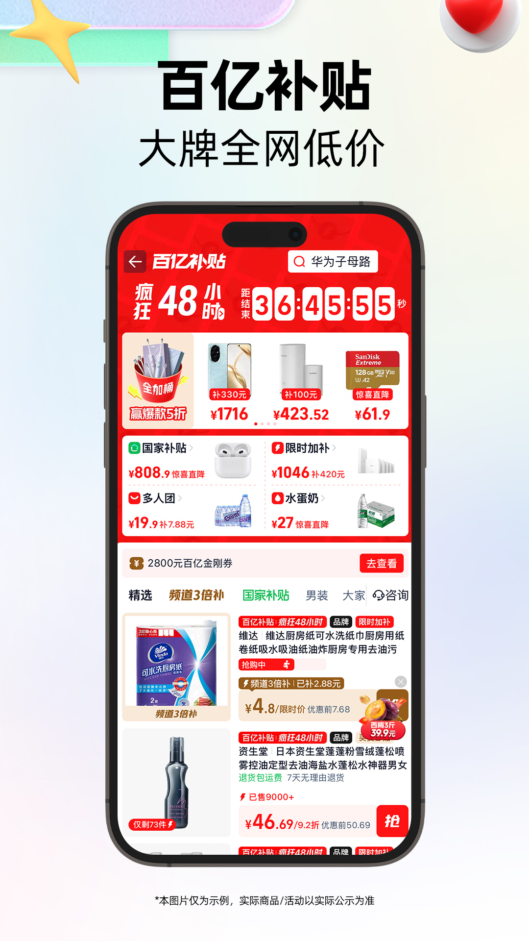 天猫app官方下载 v15.57.0