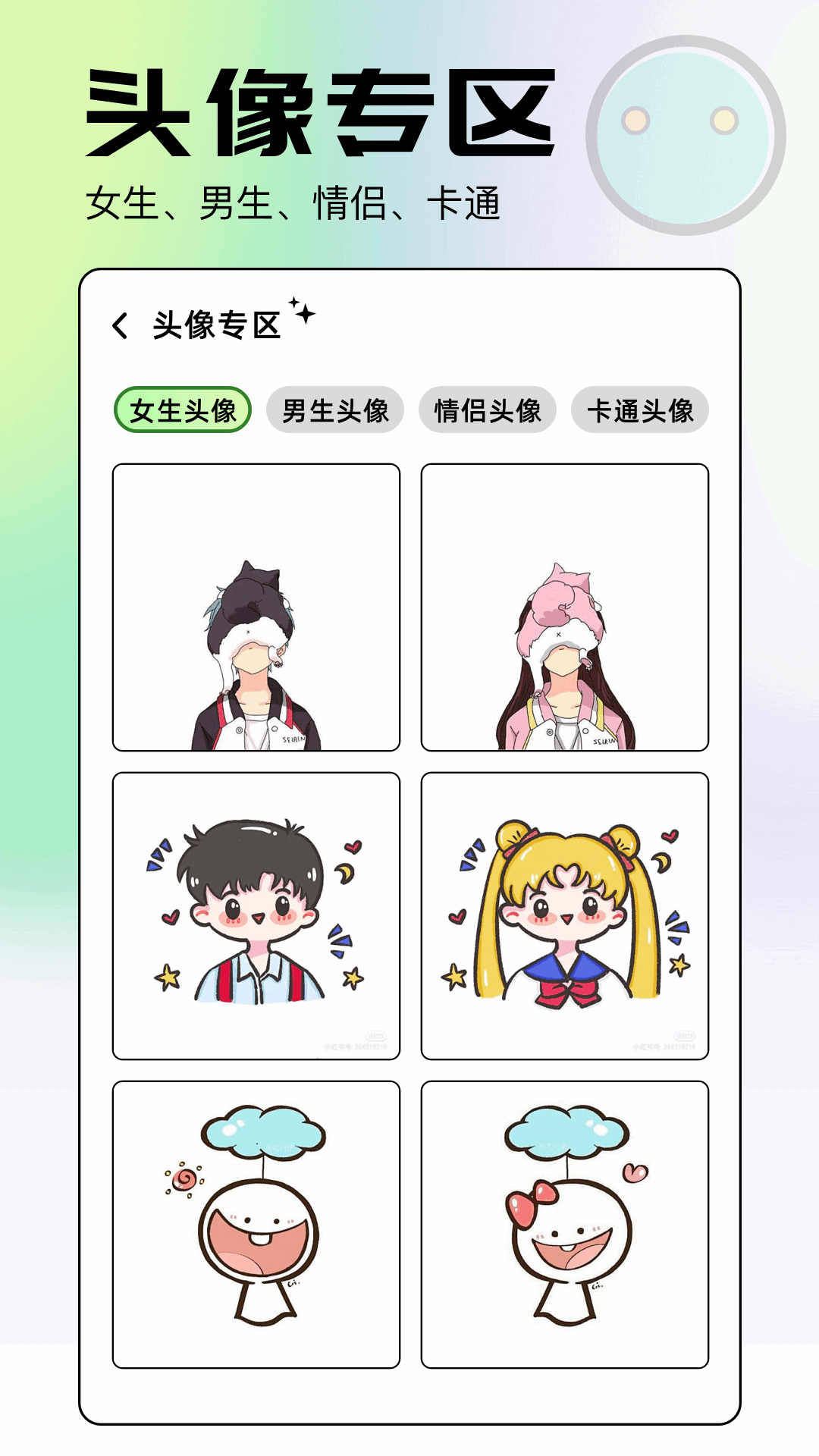 柚子