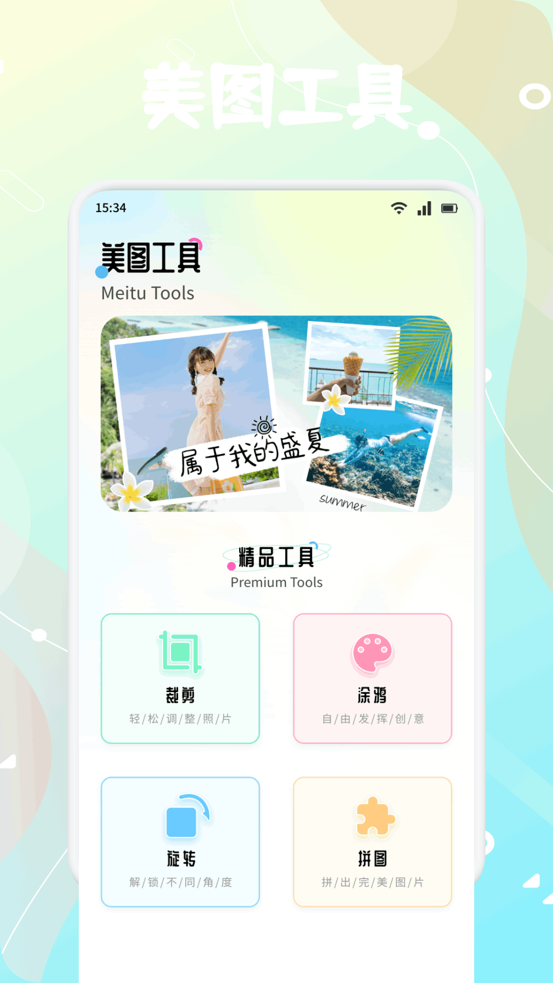 新的柚汁 v1.3