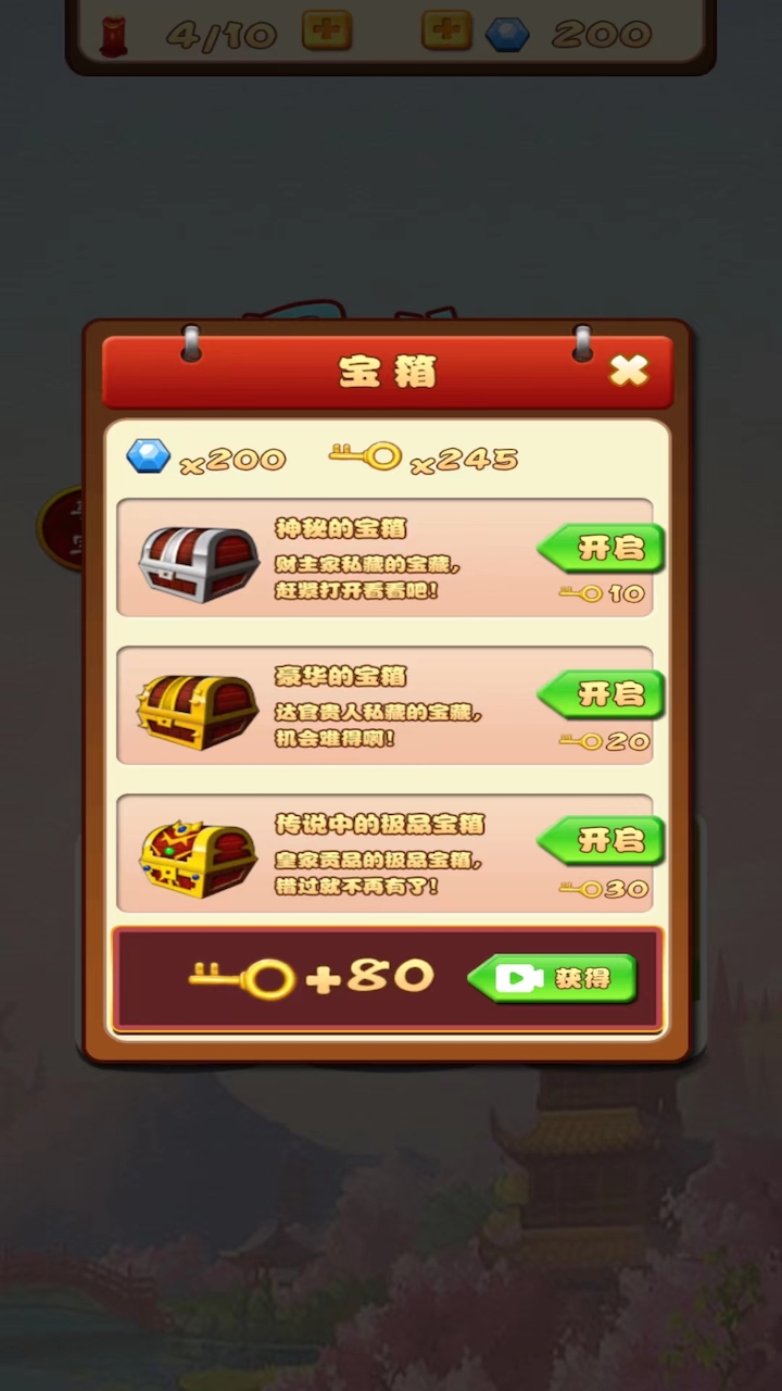 最牛成语合集截图