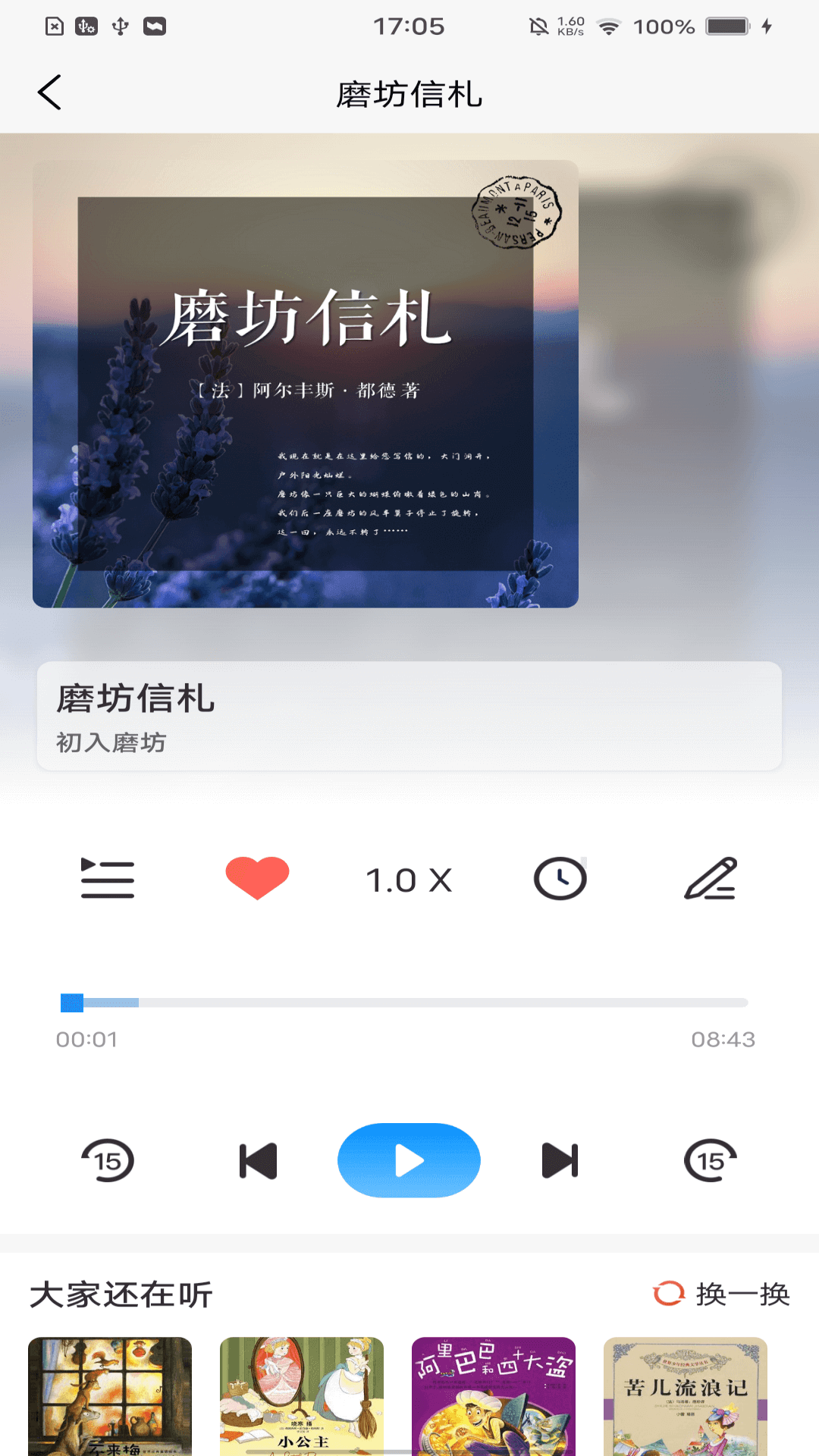 云图有声截图