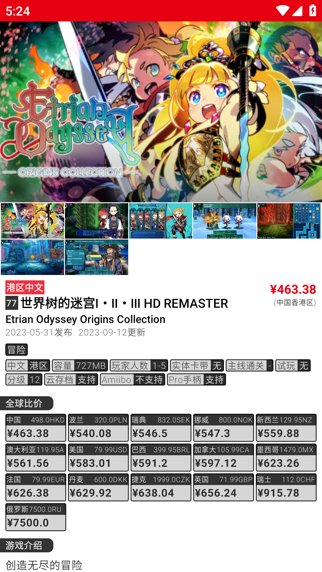 ns助手 v4.9.1