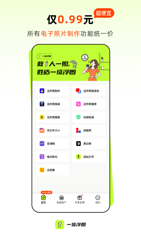 一级oppo v0.1.3
