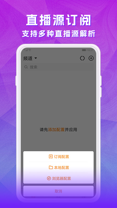 天天电视直播最新版官方下载安装 v5.3.2