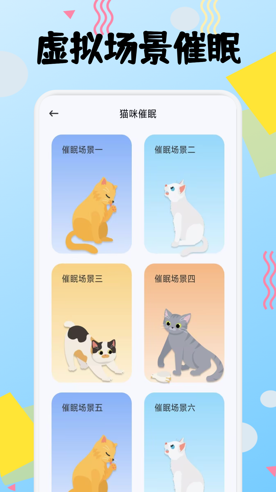 筑梦猫舍