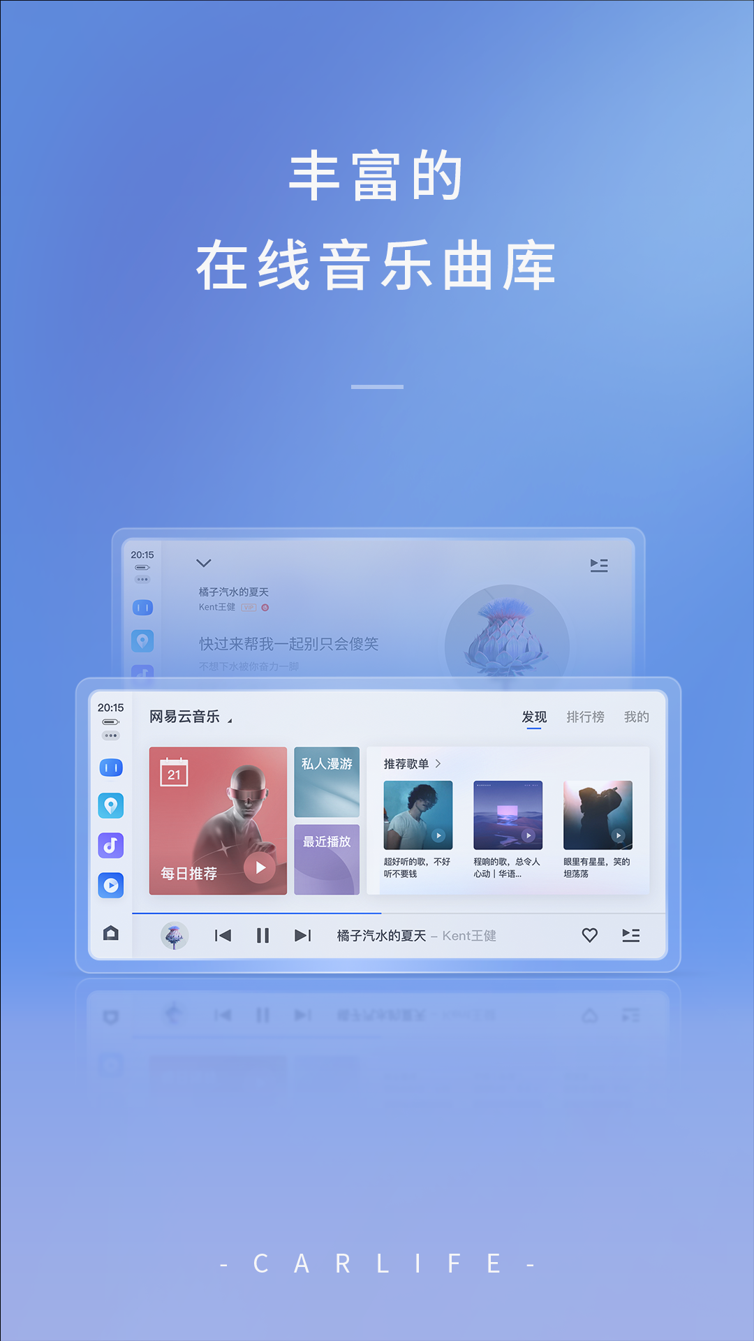 智能车载百度carlife+ v8.6.7