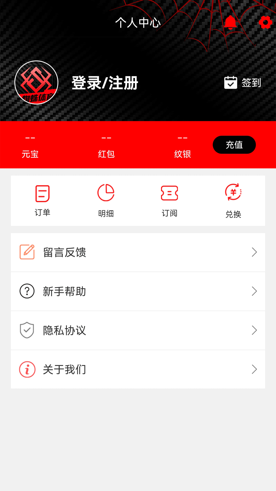 蜘蛛体育直播 v2.3