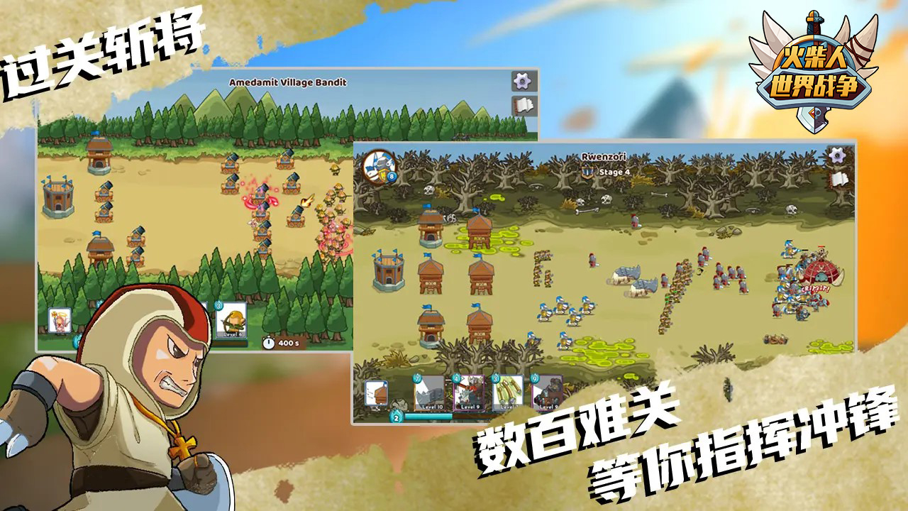 火柴人世界战争截图