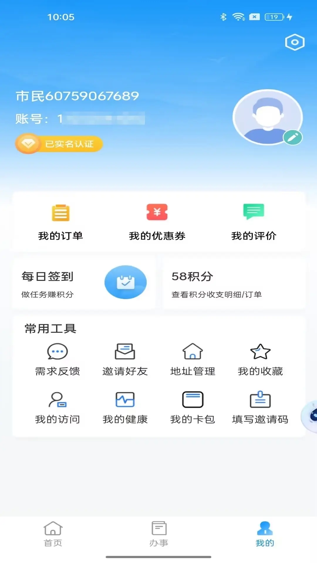 遂宁通
