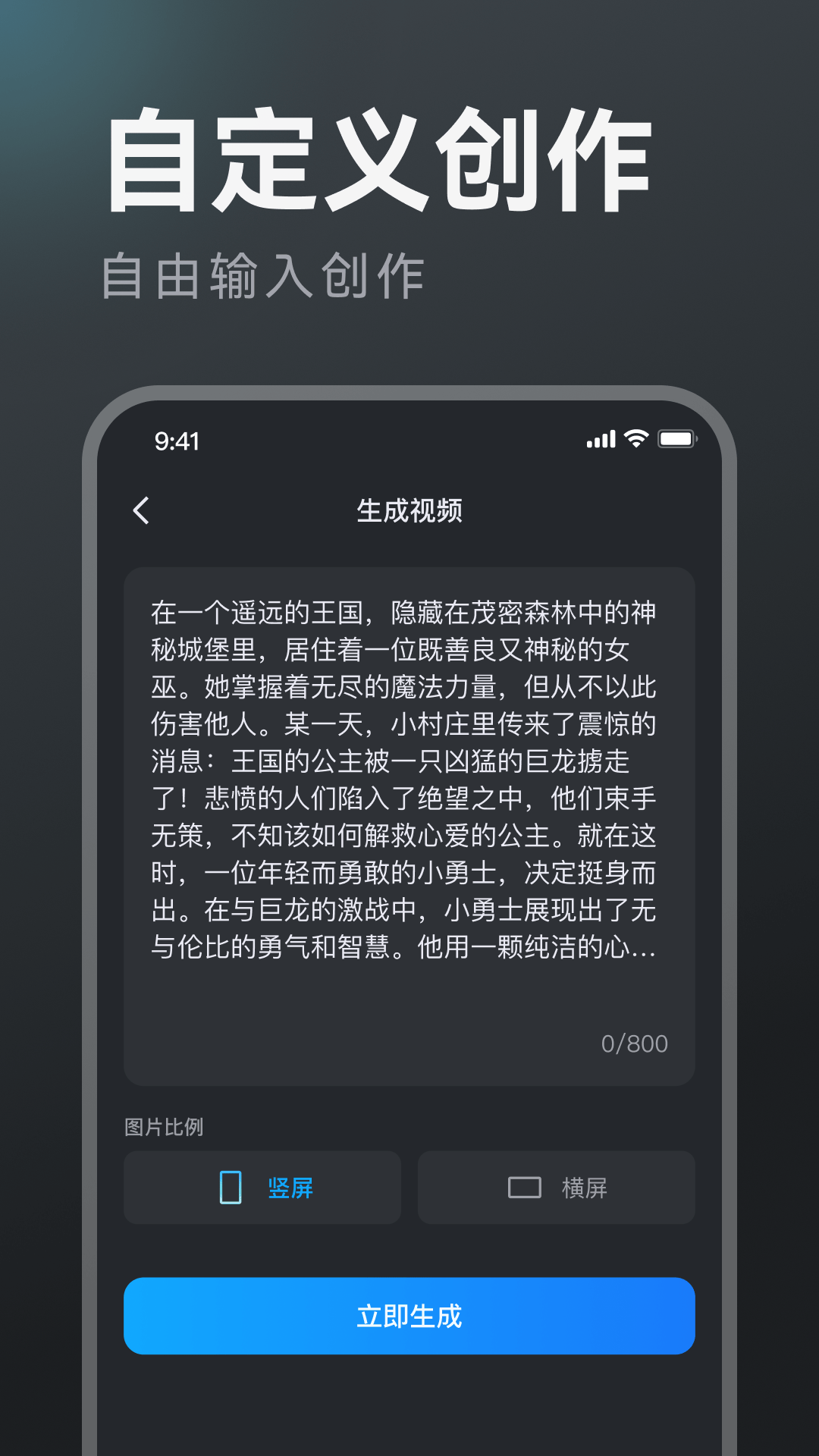 AI漫剧创作截图