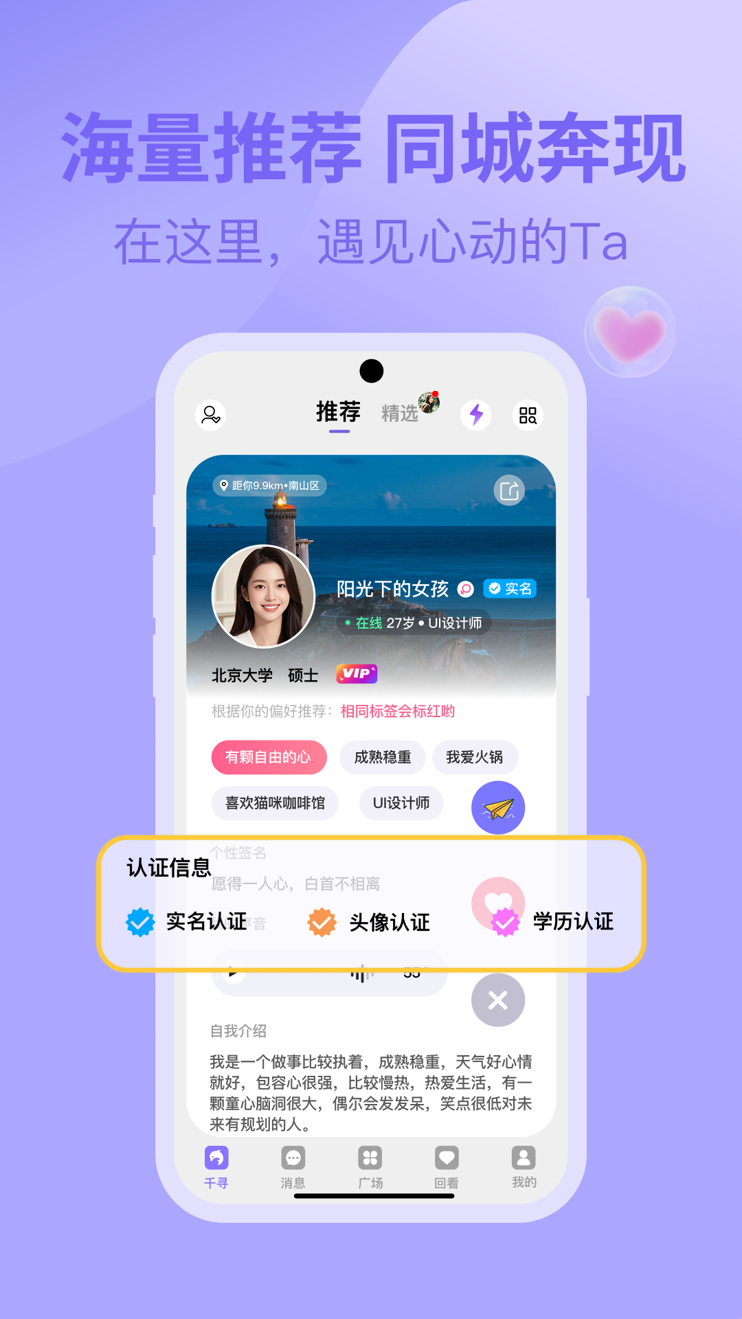 千寻之恋小说 v1.1.6