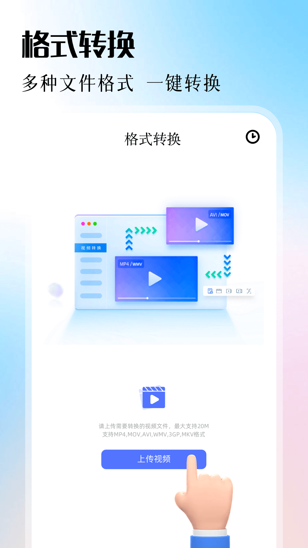 ADB助手