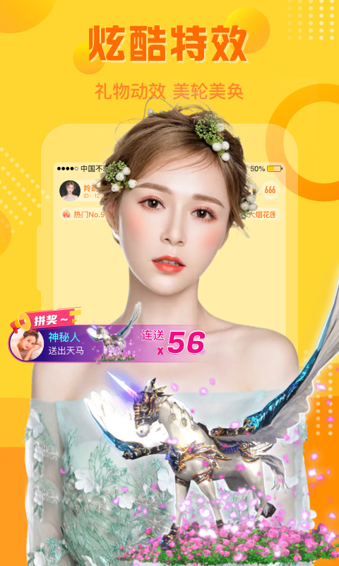 羚萌直播玩家等级表 v5.25.1