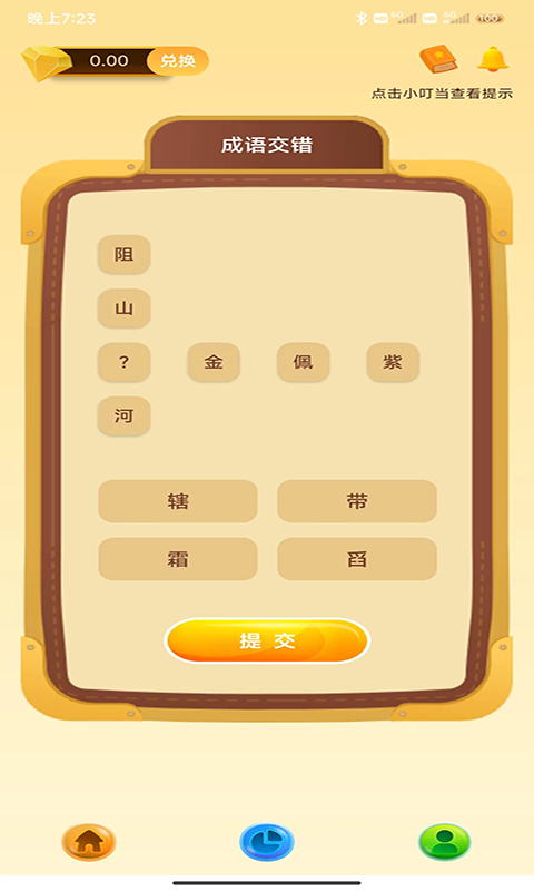 蝴蝶助手
