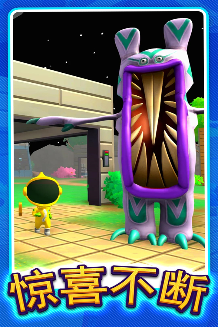 躲猫猫大赛截图