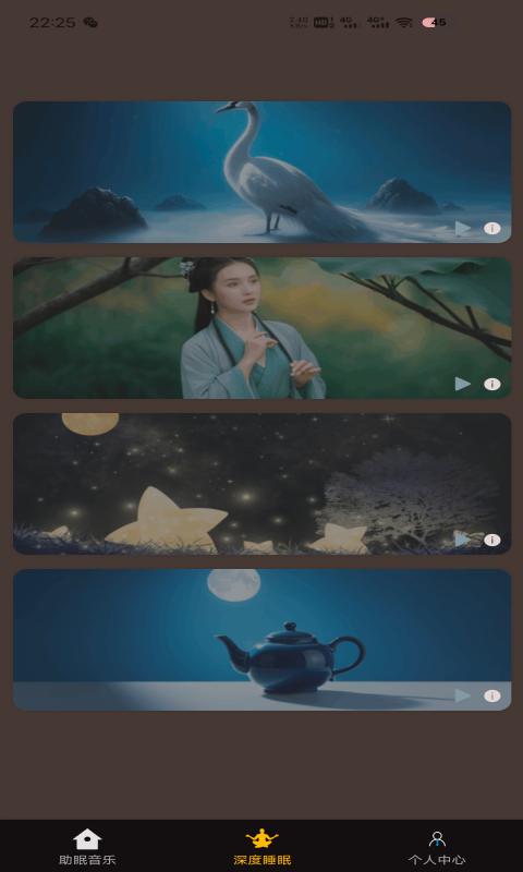 和谐一路通助手截图