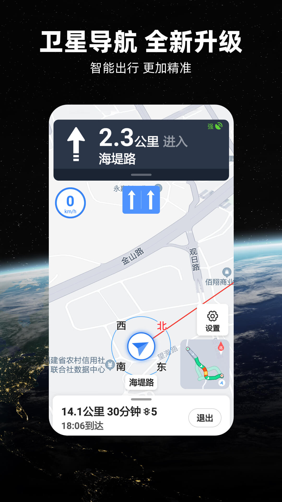 北斗牛导航下载 v3.3.7