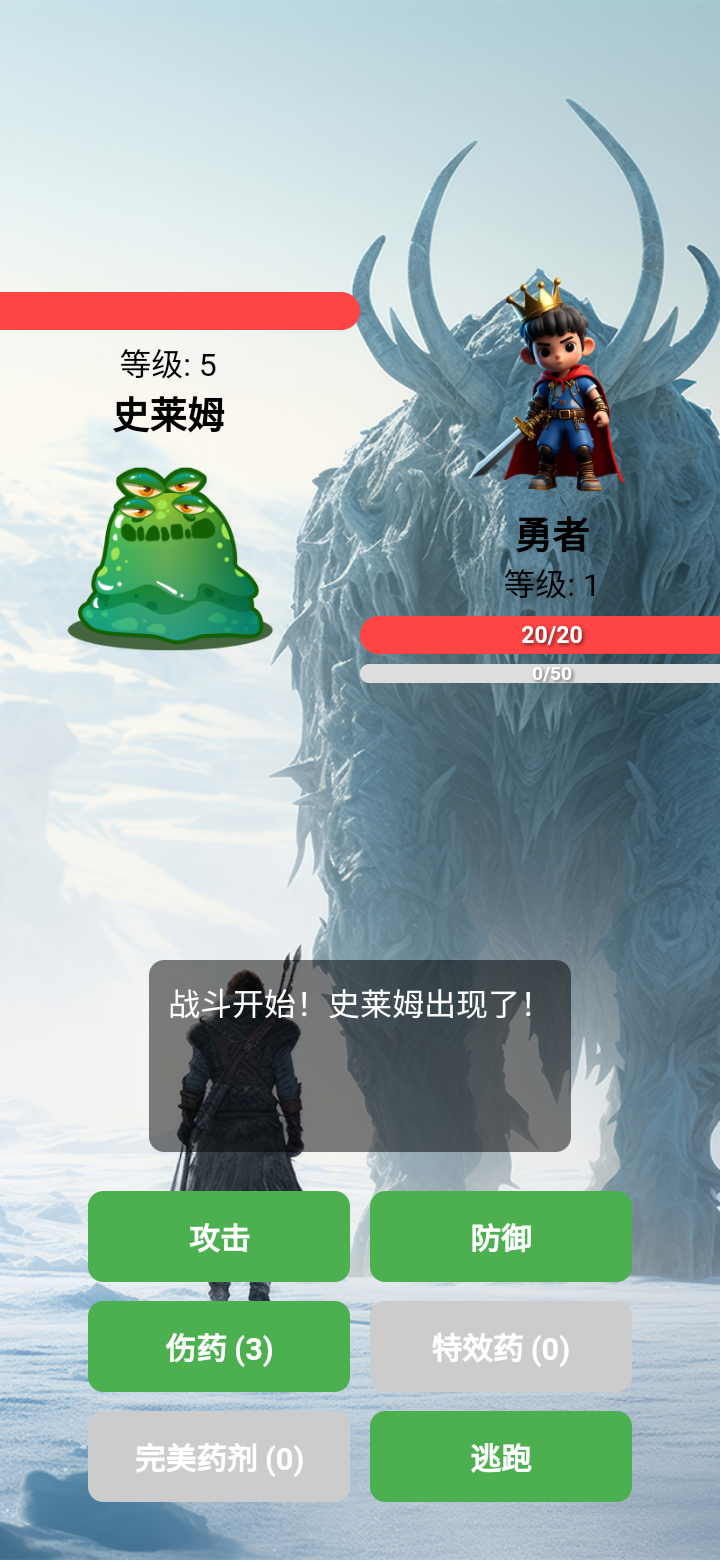 屠龙勇士 v1.2.7