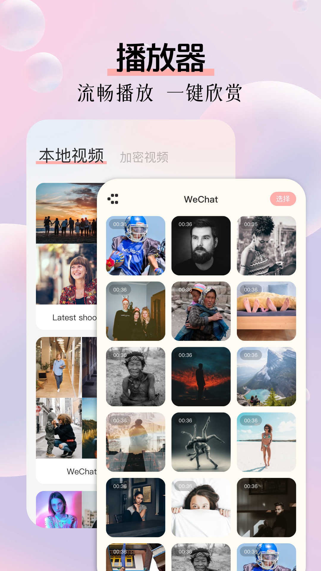 耐看点播vlog v1.1