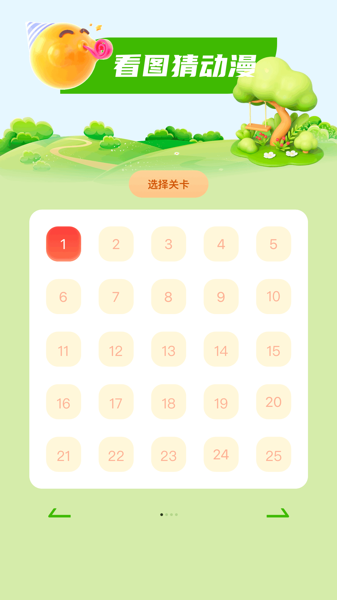 动漫岛 v1.5