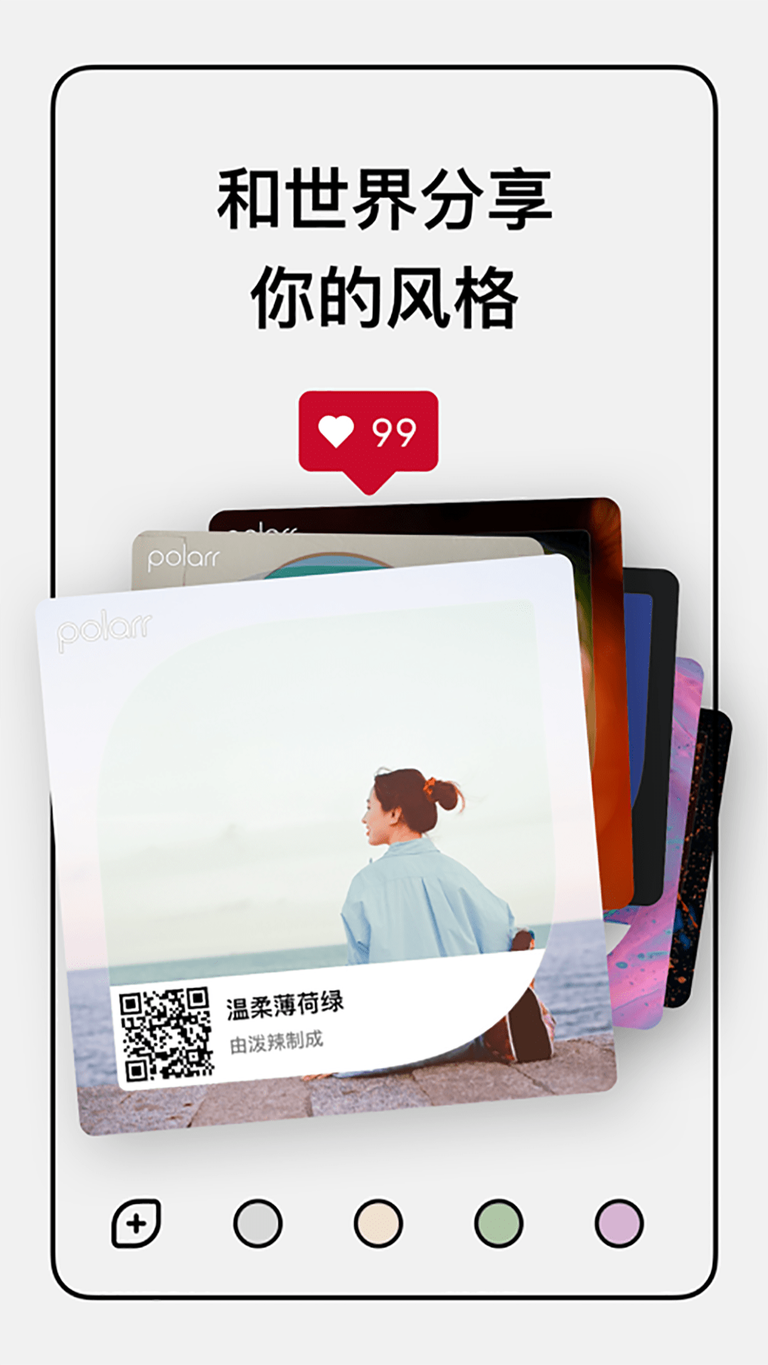 泼辣修图6.6.10 v6.11.6