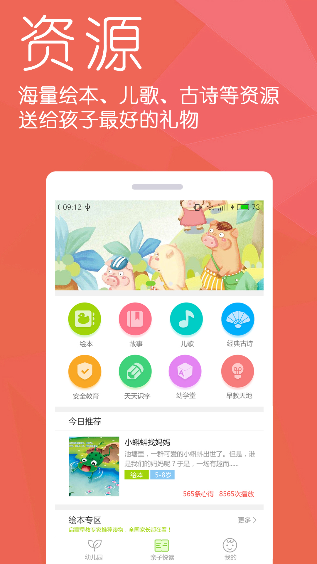 幼儿宝宝在家表现评语 v6.4.5