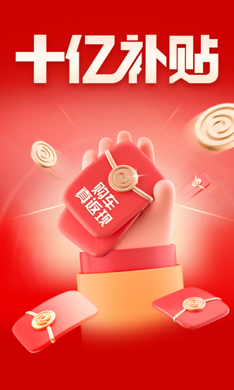 易车网 v11.40.0