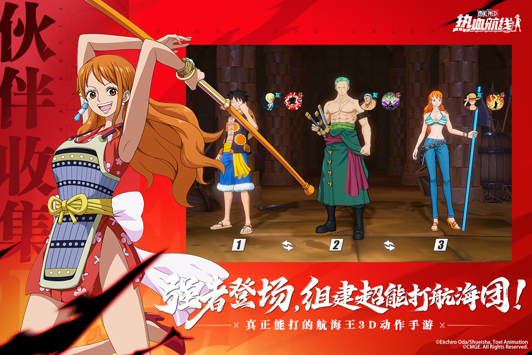 航海王热血航线截图