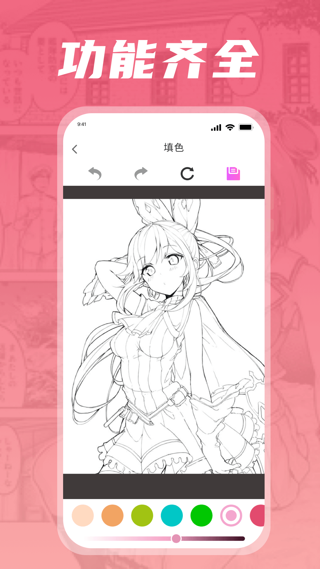 漫天星漫画app免费下载 v1.0.5