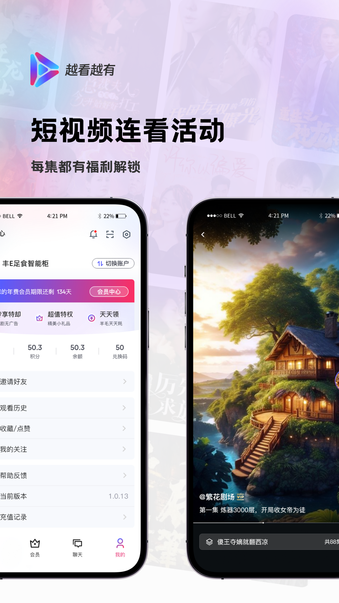 越看越有钱的星座女 v1.0.2