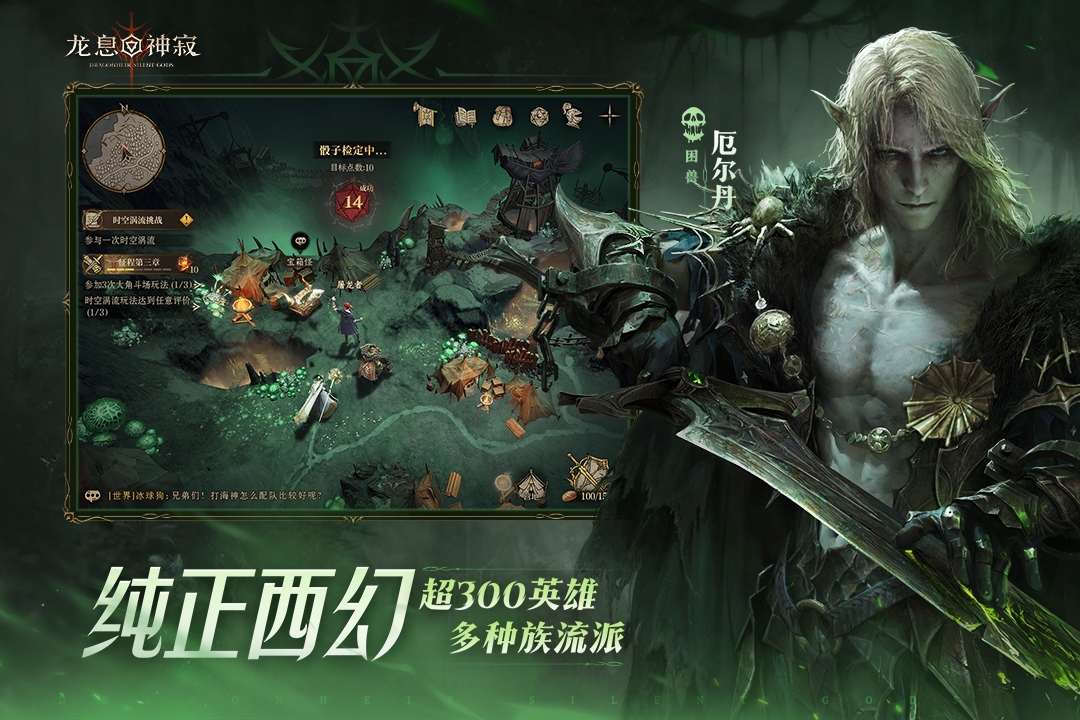 龙息:神寂