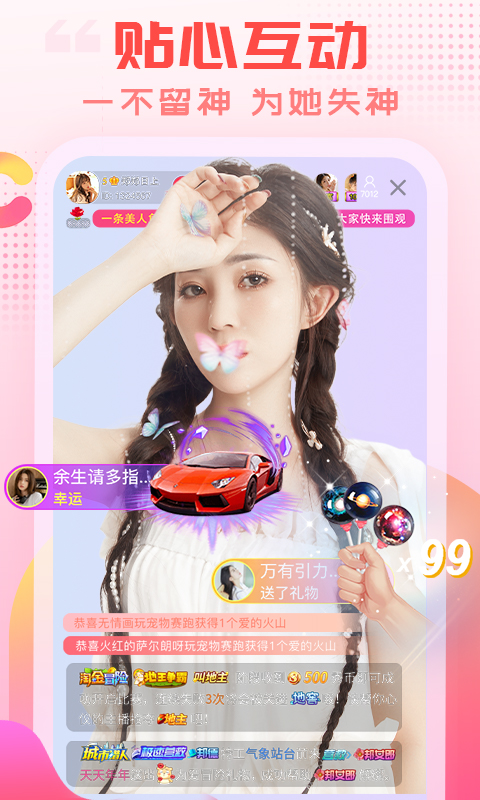 乐嗨直播间 v3.9.9
