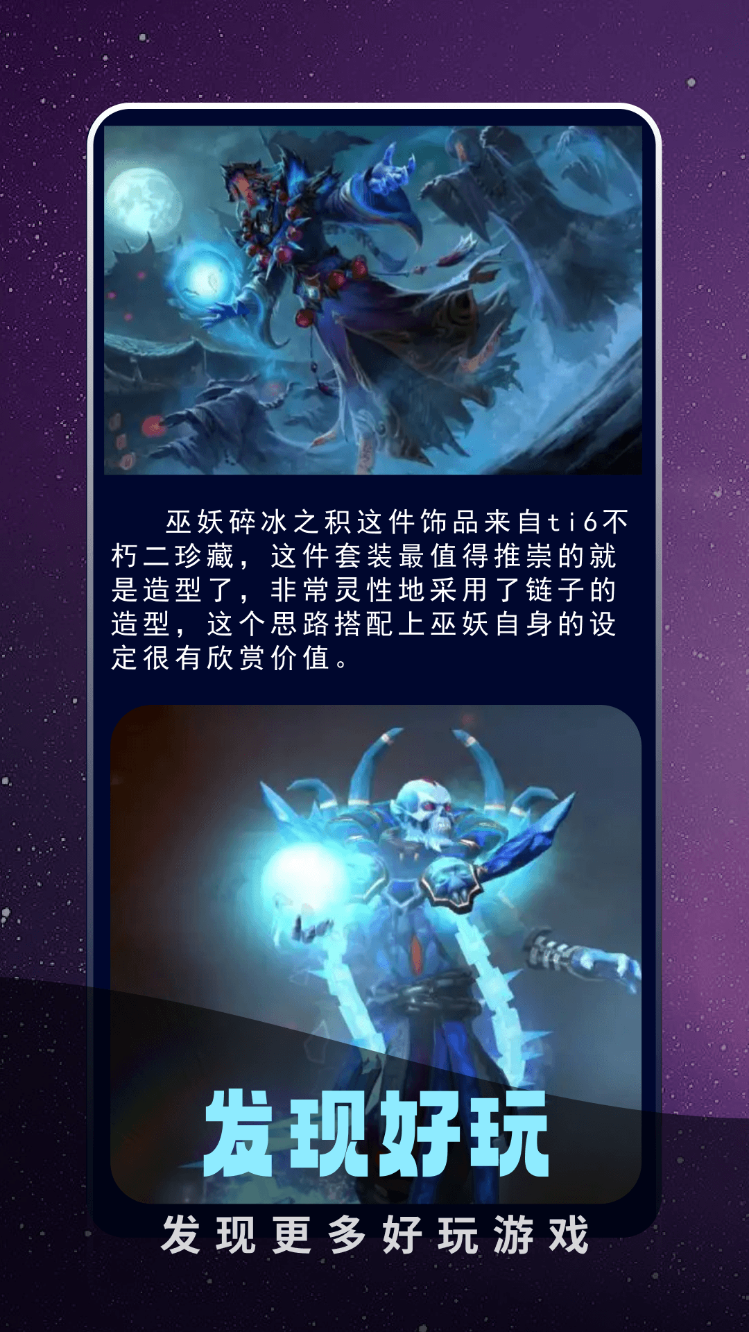 奇游加速器奇迹盒子 v1.3