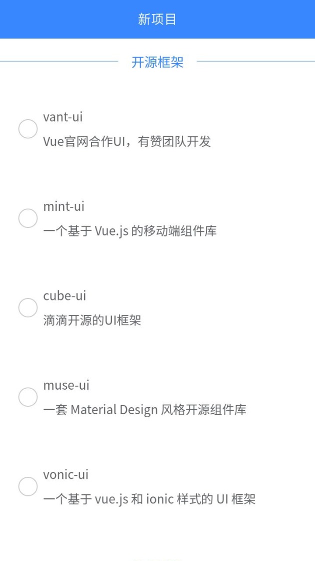 web编程软件 v2.2.1