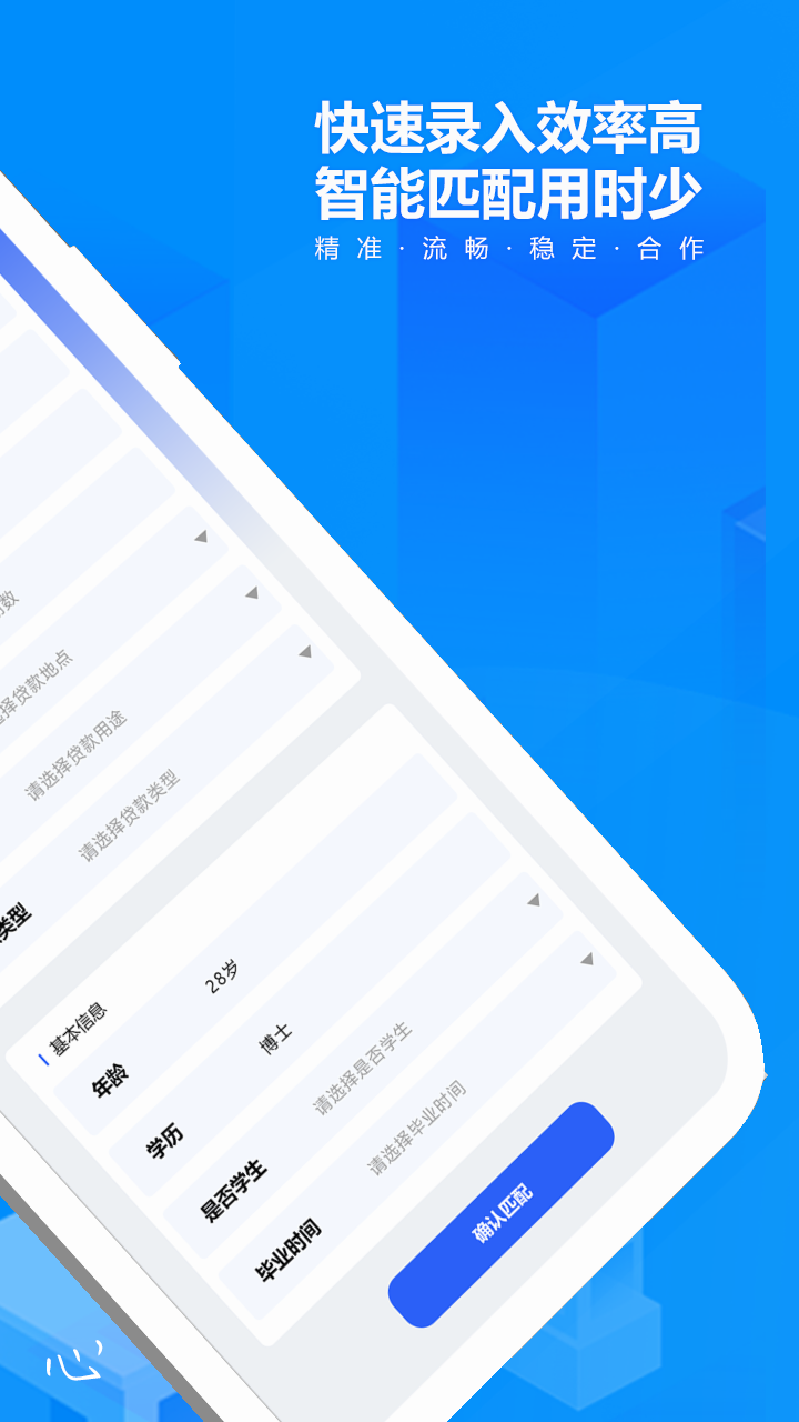 贷助手app v1.1.2