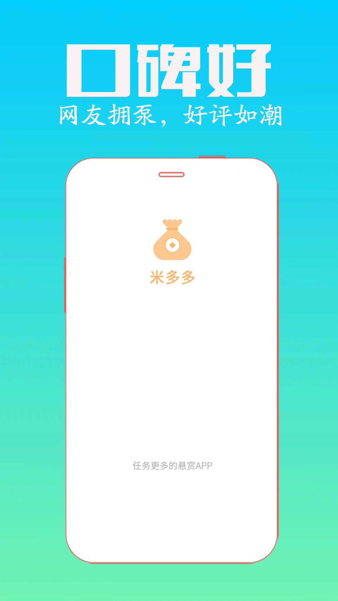 米多多女装 v4.723