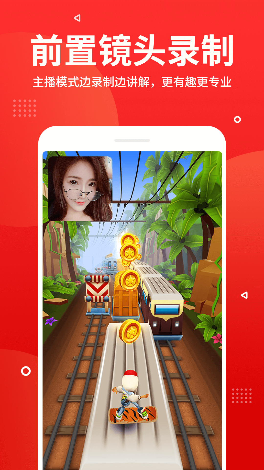屏幕录制下载 v3.4.2