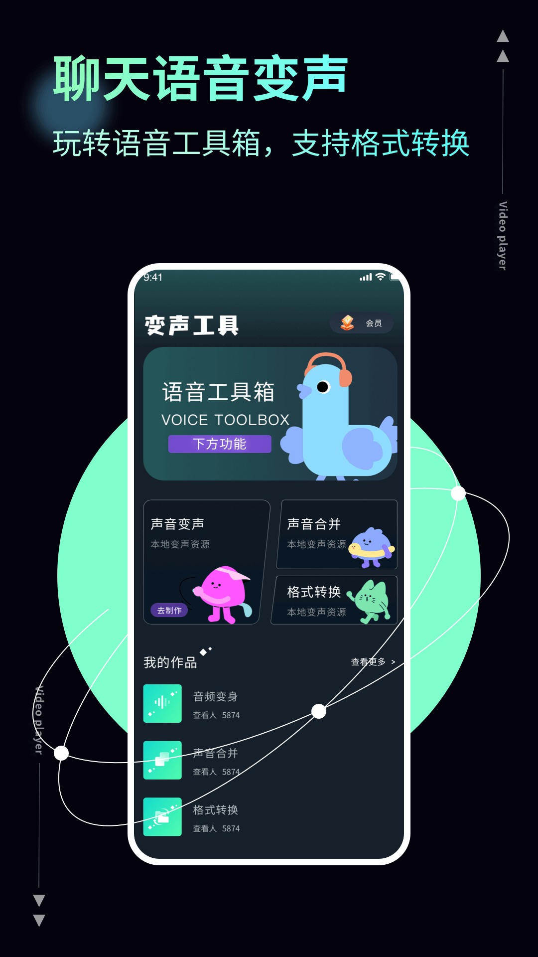 实时变声器app v1.0.4