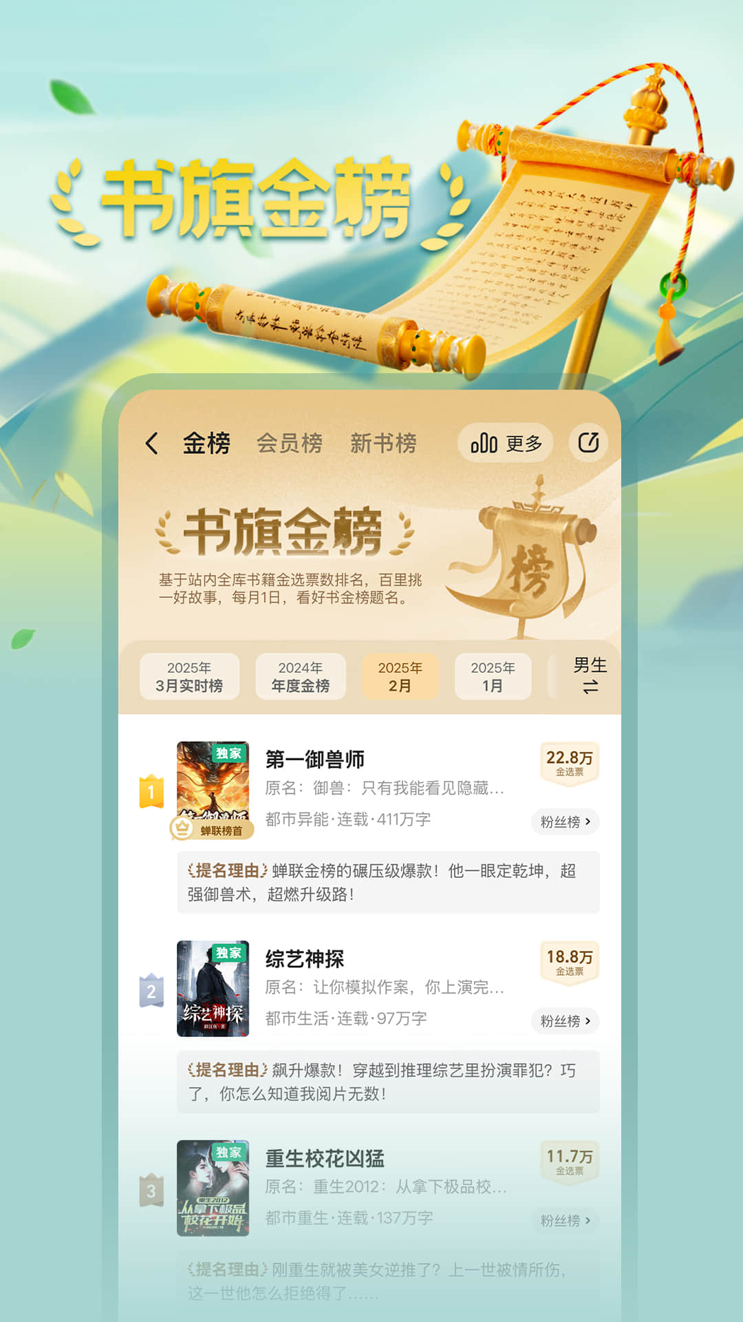 书旗小说官网 v12.4.6.244